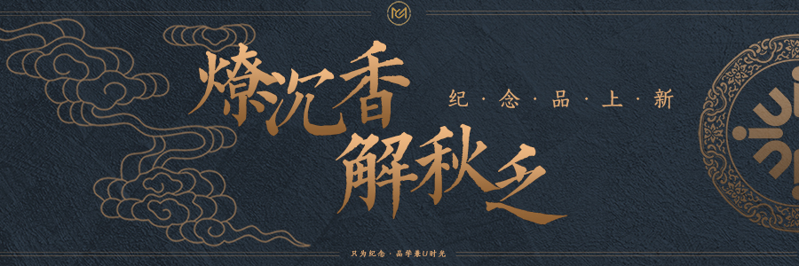  解秋乏
